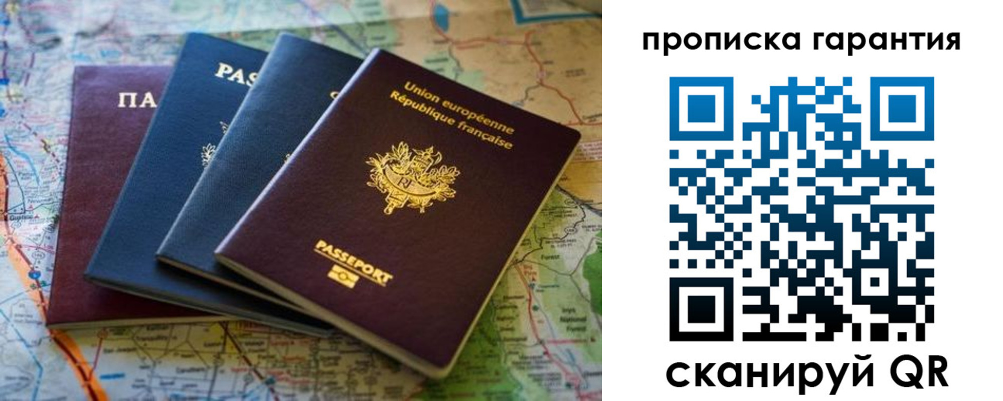 временная регистрация надежно в Сосновоборске