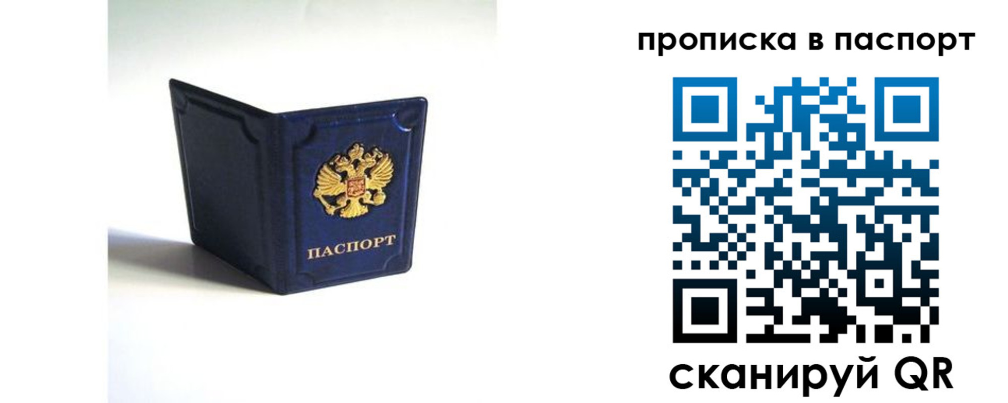 временная регистрация гарантия в Сосновоборске