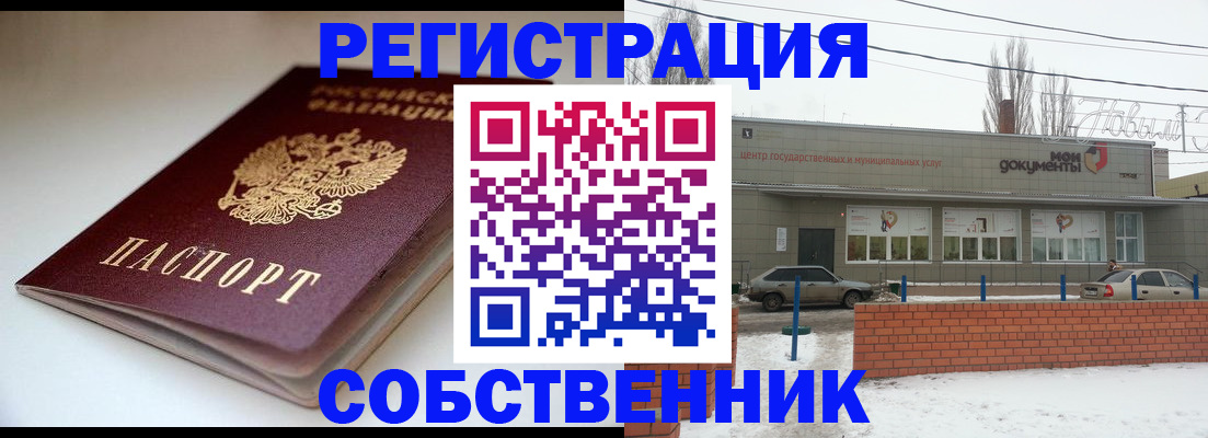 прописка паспорт в Сосновоборске