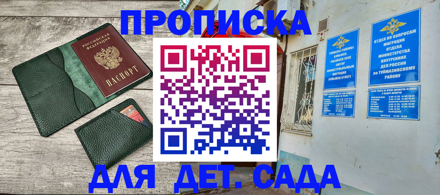 прописка паспорт в Сосновоборске