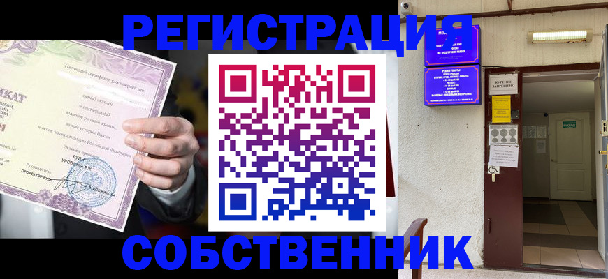 временная регистрация недорого в Сосновоборске